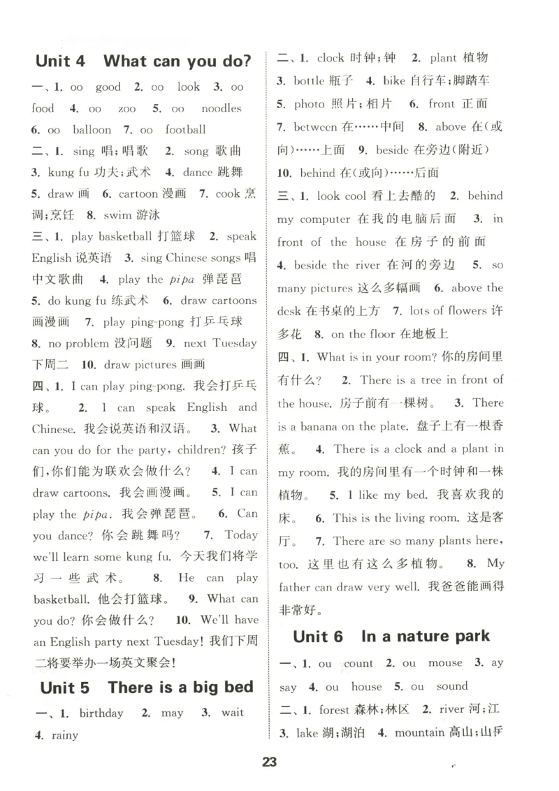 25秋小学英语默写能手pep版5年级上册_小学教辅2026新版+暑假衔接_《小学英语单词默写表》_人教PEP版（2025秋）_《默写能手》3-6上册（25秋）_小学英语《默写能手》5年级上册（25秋）