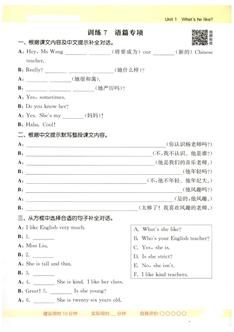 25秋小学英语默写能手pep版5年级上册_小学教辅2026新版+暑假衔接_《小学英语单词默写表》_人教PEP版（2025秋）_《默写能手》3-6上册（25秋）_小学英语《默写能手》5年级上册（25秋）