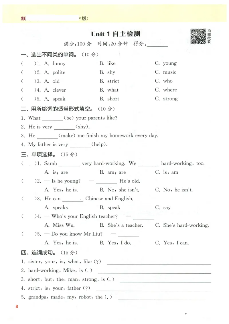 25秋小学英语默写能手pep版5年级上册_小学教辅2026新版+暑假衔接_《小学英语单词默写表》_人教PEP版（2025秋）_《默写能手》3-6上册（25秋）_小学英语《默写能手》5年级上册（25秋）