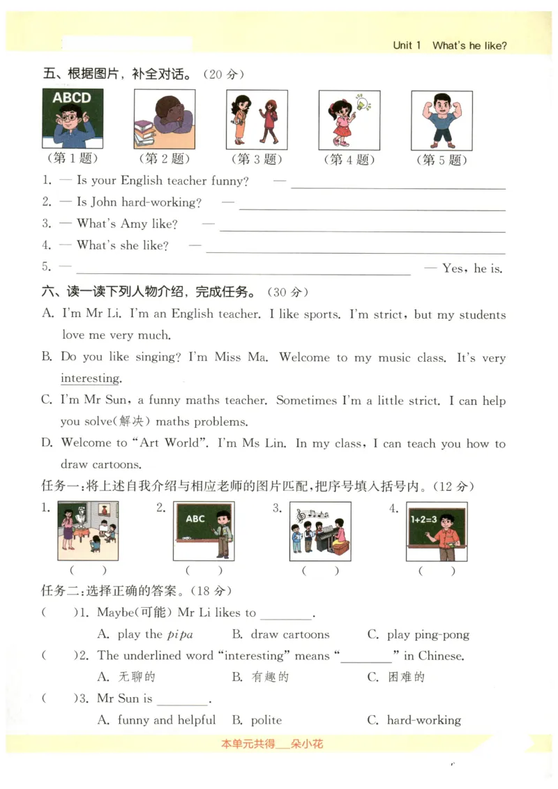 25秋小学英语默写能手pep版5年级上册_小学教辅2026新版+暑假衔接_《小学英语单词默写表》_人教PEP版（2025秋）_《默写能手》3-6上册（25秋）_小学英语《默写能手》5年级上册（25秋）