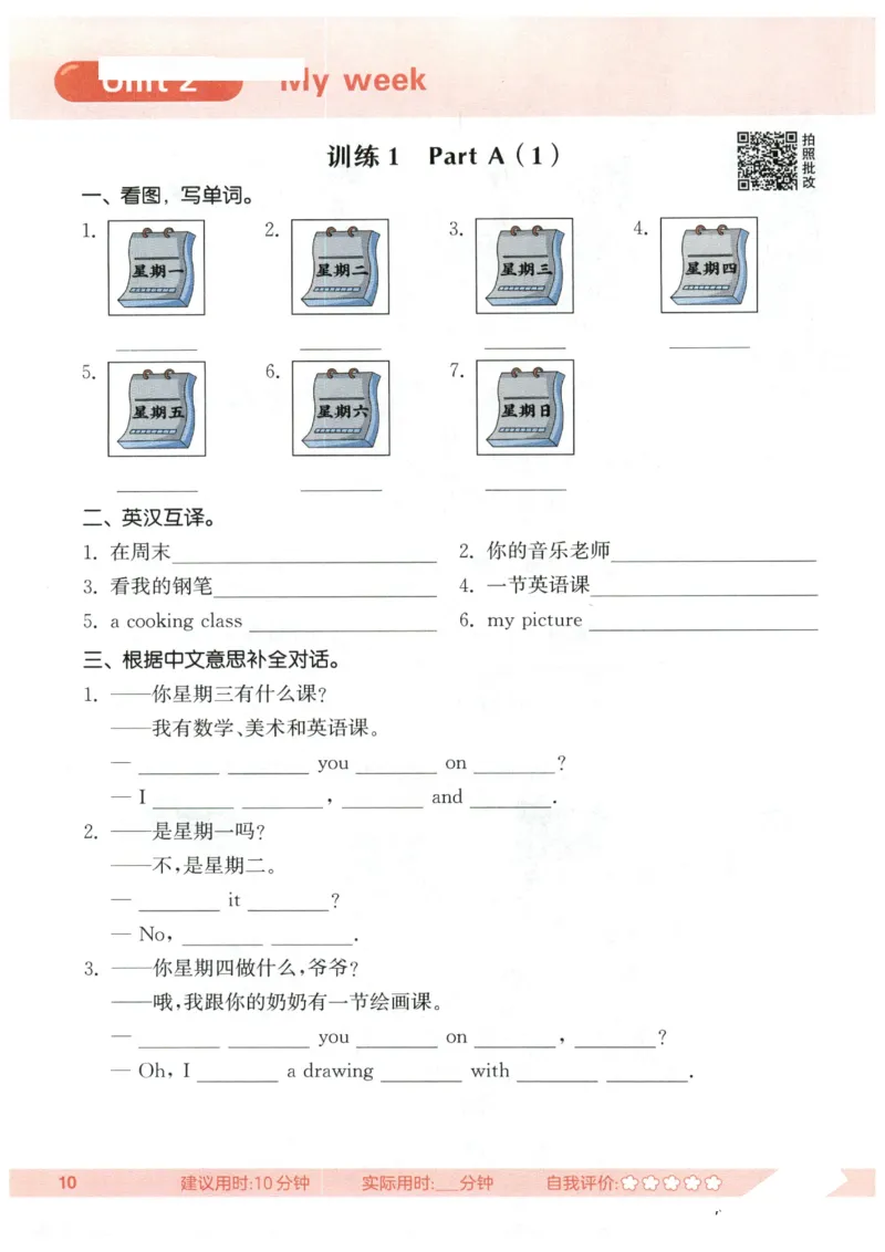 25秋小学英语默写能手pep版5年级上册_小学教辅2026新版+暑假衔接_《小学英语单词默写表》_人教PEP版（2025秋）_《默写能手》3-6上册（25秋）_小学英语《默写能手》5年级上册（25秋）