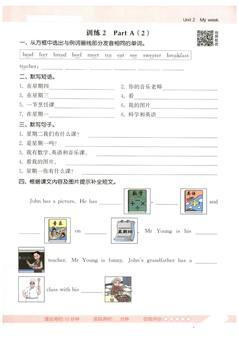 25秋小学英语默写能手pep版5年级上册_小学教辅2026新版+暑假衔接_《小学英语单词默写表》_人教PEP版（2025秋）_《默写能手》3-6上册（25秋）_小学英语《默写能手》5年级上册（25秋）