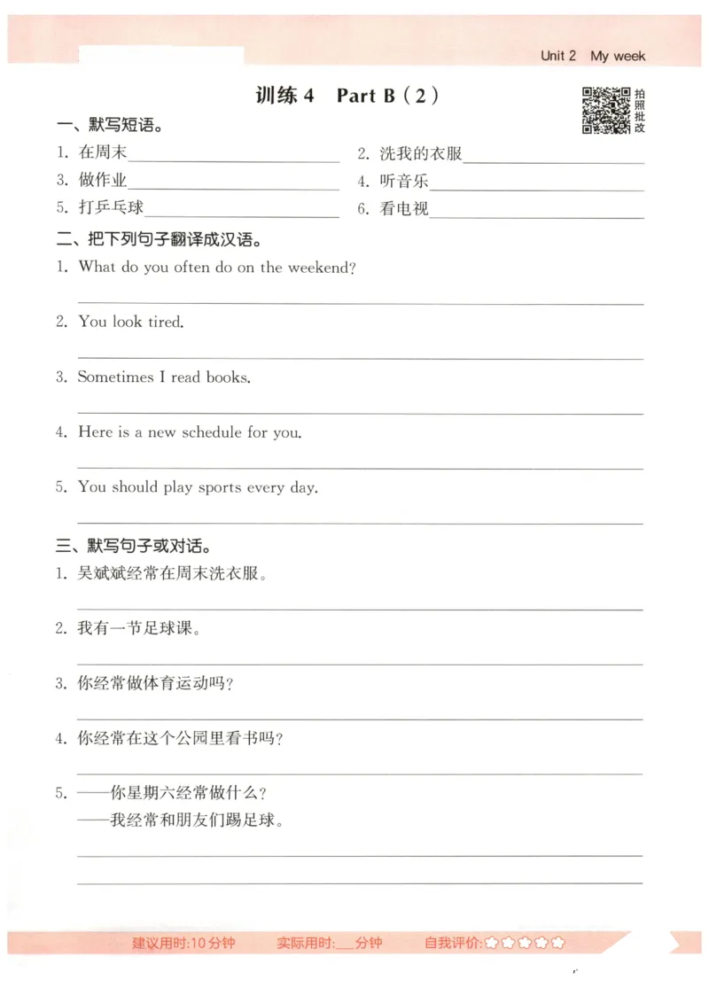 25秋小学英语默写能手pep版5年级上册_小学教辅2026新版+暑假衔接_《小学英语单词默写表》_人教PEP版（2025秋）_《默写能手》3-6上册（25秋）_小学英语《默写能手》5年级上册（25秋）