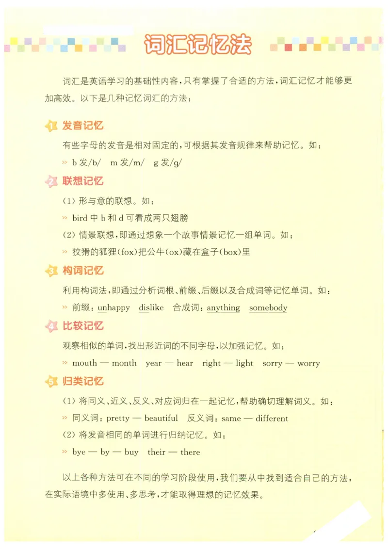 25秋小学英语默写能手pep版5年级上册_小学教辅2026新版+暑假衔接_《小学英语单词默写表》_人教PEP版（2025秋）_《默写能手》3-6上册（25秋）_小学英语《默写能手》5年级上册（25秋）