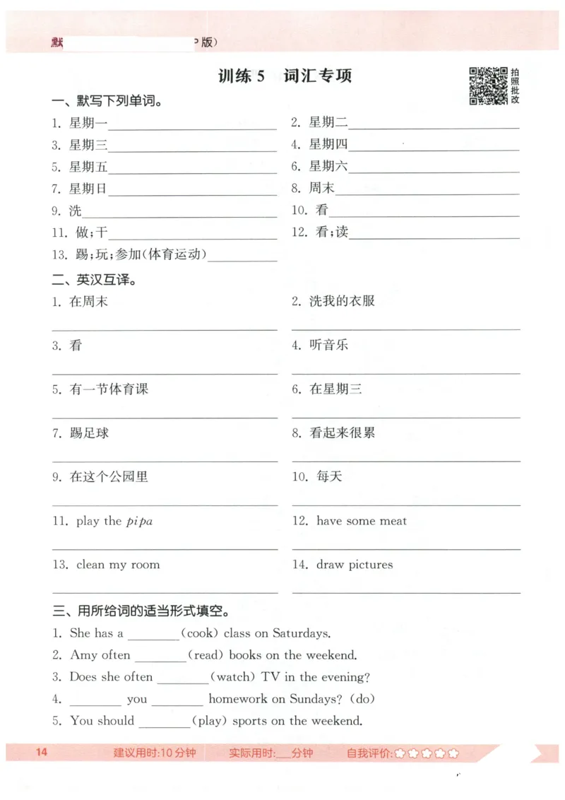 25秋小学英语默写能手pep版5年级上册_小学教辅2026新版+暑假衔接_《小学英语单词默写表》_人教PEP版（2025秋）_《默写能手》3-6上册（25秋）_小学英语《默写能手》5年级上册（25秋）