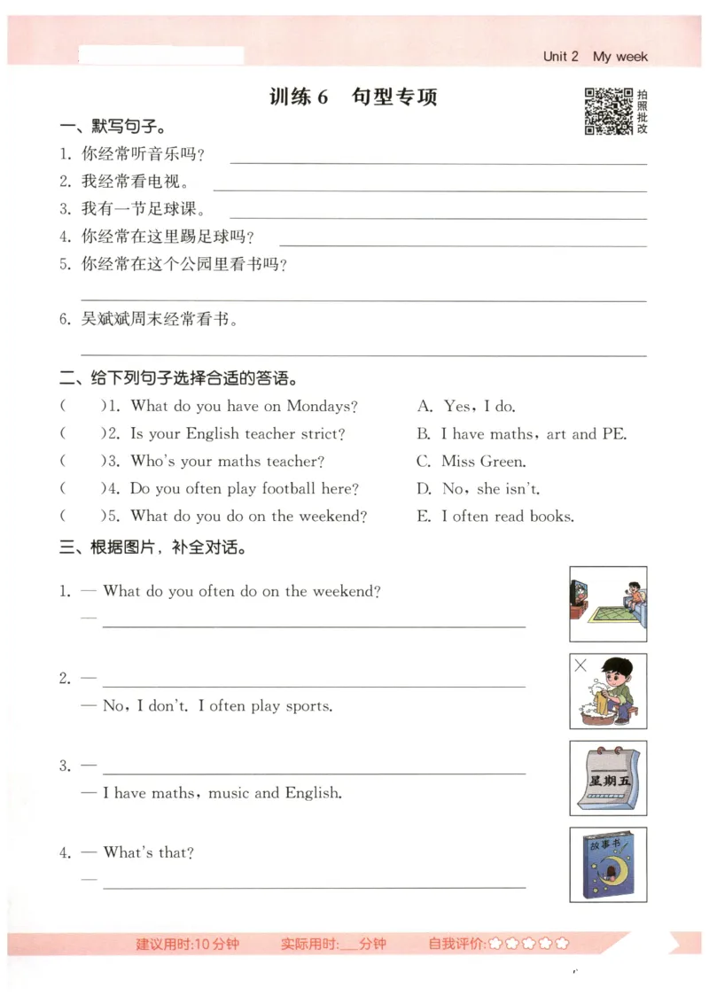 25秋小学英语默写能手pep版5年级上册_小学教辅2026新版+暑假衔接_《小学英语单词默写表》_人教PEP版（2025秋）_《默写能手》3-6上册（25秋）_小学英语《默写能手》5年级上册（25秋）