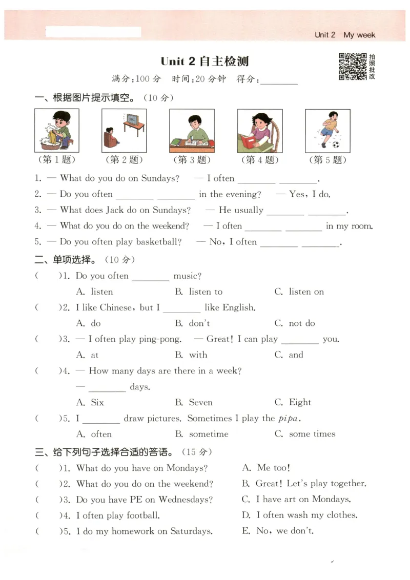 25秋小学英语默写能手pep版5年级上册_小学教辅2026新版+暑假衔接_《小学英语单词默写表》_人教PEP版（2025秋）_《默写能手》3-6上册（25秋）_小学英语《默写能手》5年级上册（25秋）