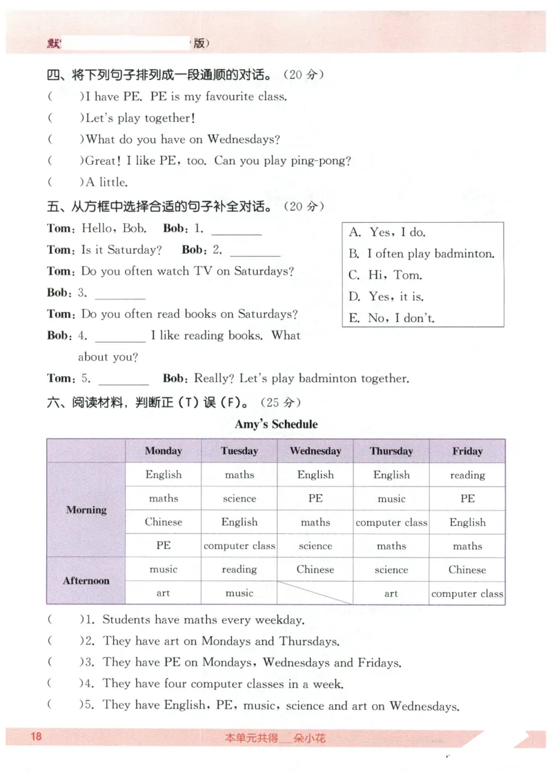 25秋小学英语默写能手pep版5年级上册_小学教辅2026新版+暑假衔接_《小学英语单词默写表》_人教PEP版（2025秋）_《默写能手》3-6上册（25秋）_小学英语《默写能手》5年级上册（25秋）
