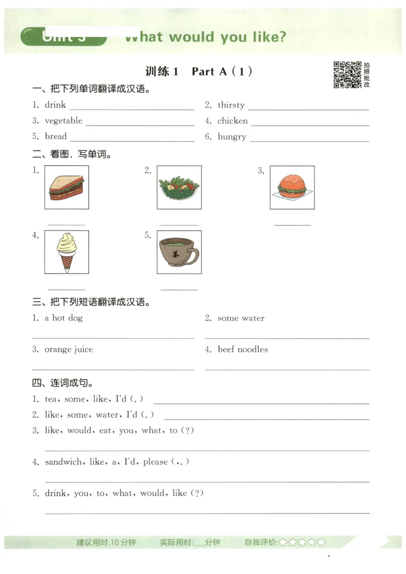 25秋小学英语默写能手pep版5年级上册_小学教辅2026新版+暑假衔接_《小学英语单词默写表》_人教PEP版（2025秋）_《默写能手》3-6上册（25秋）_小学英语《默写能手》5年级上册（25秋）