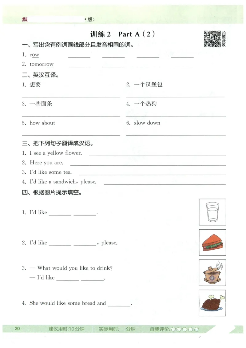 25秋小学英语默写能手pep版5年级上册_小学教辅2026新版+暑假衔接_《小学英语单词默写表》_人教PEP版（2025秋）_《默写能手》3-6上册（25秋）_小学英语《默写能手》5年级上册（25秋）