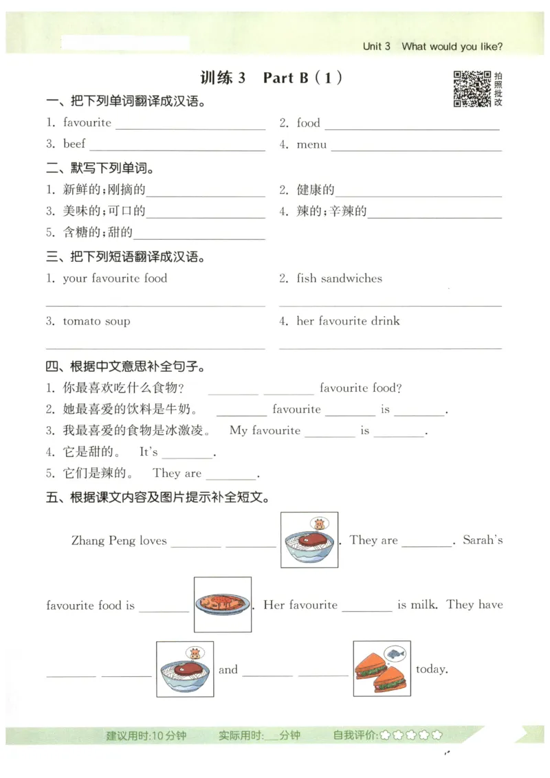 25秋小学英语默写能手pep版5年级上册_小学教辅2026新版+暑假衔接_《小学英语单词默写表》_人教PEP版（2025秋）_《默写能手》3-6上册（25秋）_小学英语《默写能手》5年级上册（25秋）