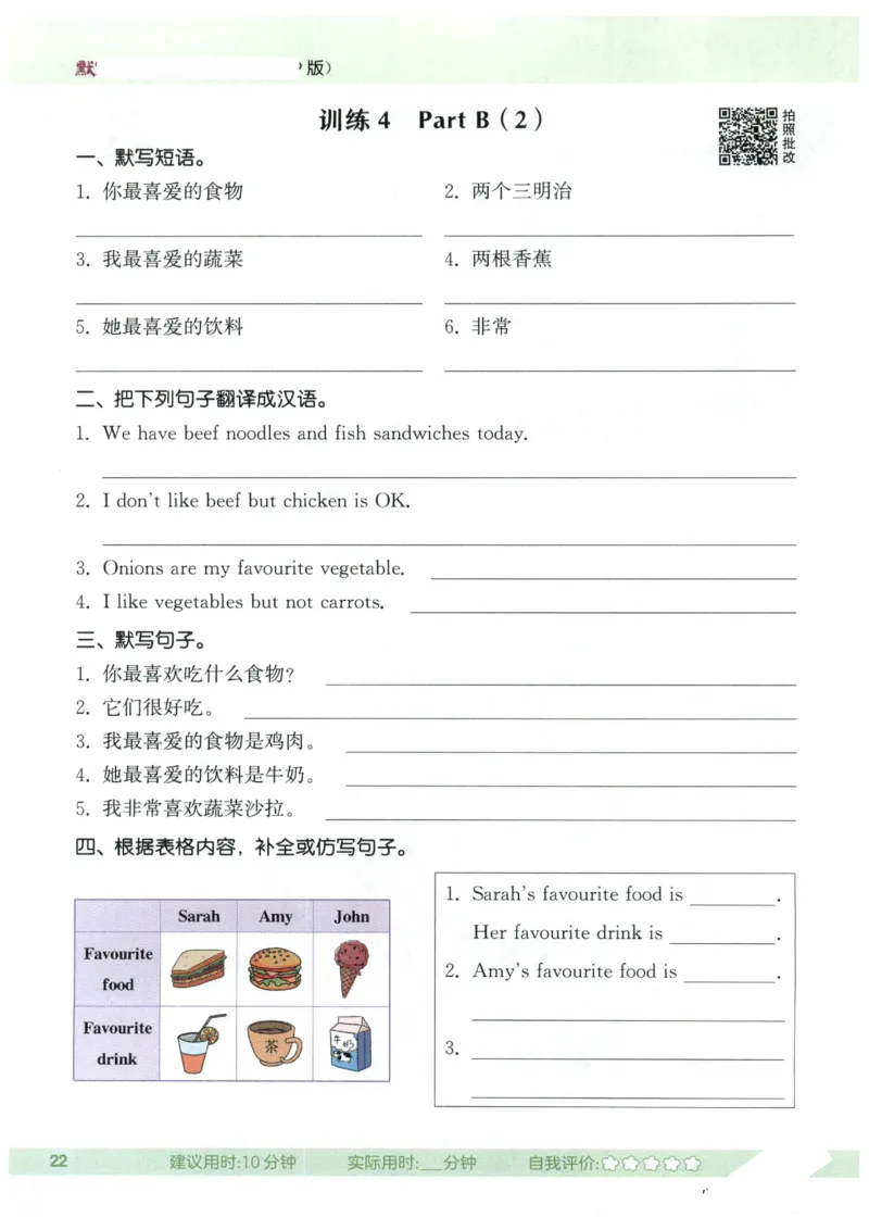 25秋小学英语默写能手pep版5年级上册_小学教辅2026新版+暑假衔接_《小学英语单词默写表》_人教PEP版（2025秋）_《默写能手》3-6上册（25秋）_小学英语《默写能手》5年级上册（25秋）