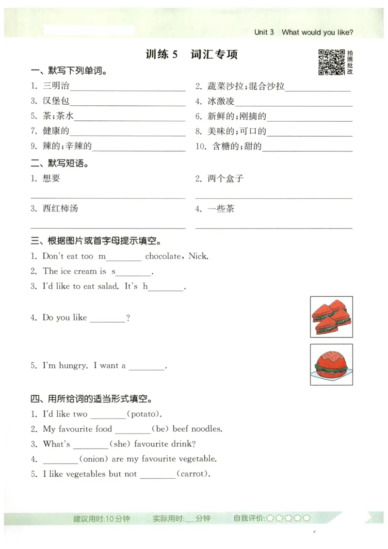 25秋小学英语默写能手pep版5年级上册_小学教辅2026新版+暑假衔接_《小学英语单词默写表》_人教PEP版（2025秋）_《默写能手》3-6上册（25秋）_小学英语《默写能手》5年级上册（25秋）