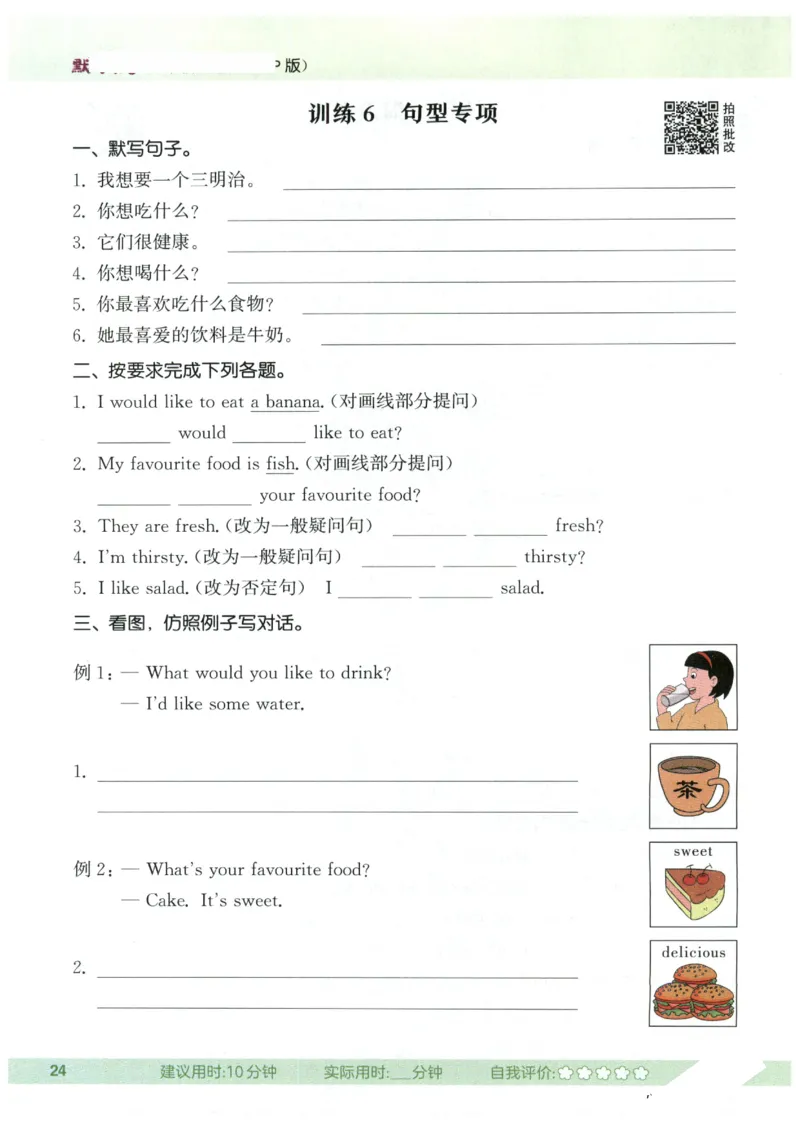 25秋小学英语默写能手pep版5年级上册_小学教辅2026新版+暑假衔接_《小学英语单词默写表》_人教PEP版（2025秋）_《默写能手》3-6上册（25秋）_小学英语《默写能手》5年级上册（25秋）