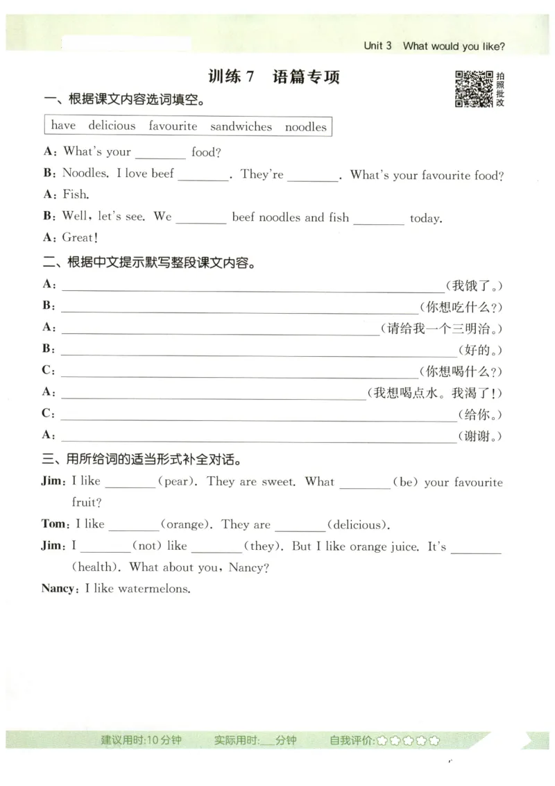 25秋小学英语默写能手pep版5年级上册_小学教辅2026新版+暑假衔接_《小学英语单词默写表》_人教PEP版（2025秋）_《默写能手》3-6上册（25秋）_小学英语《默写能手》5年级上册（25秋）