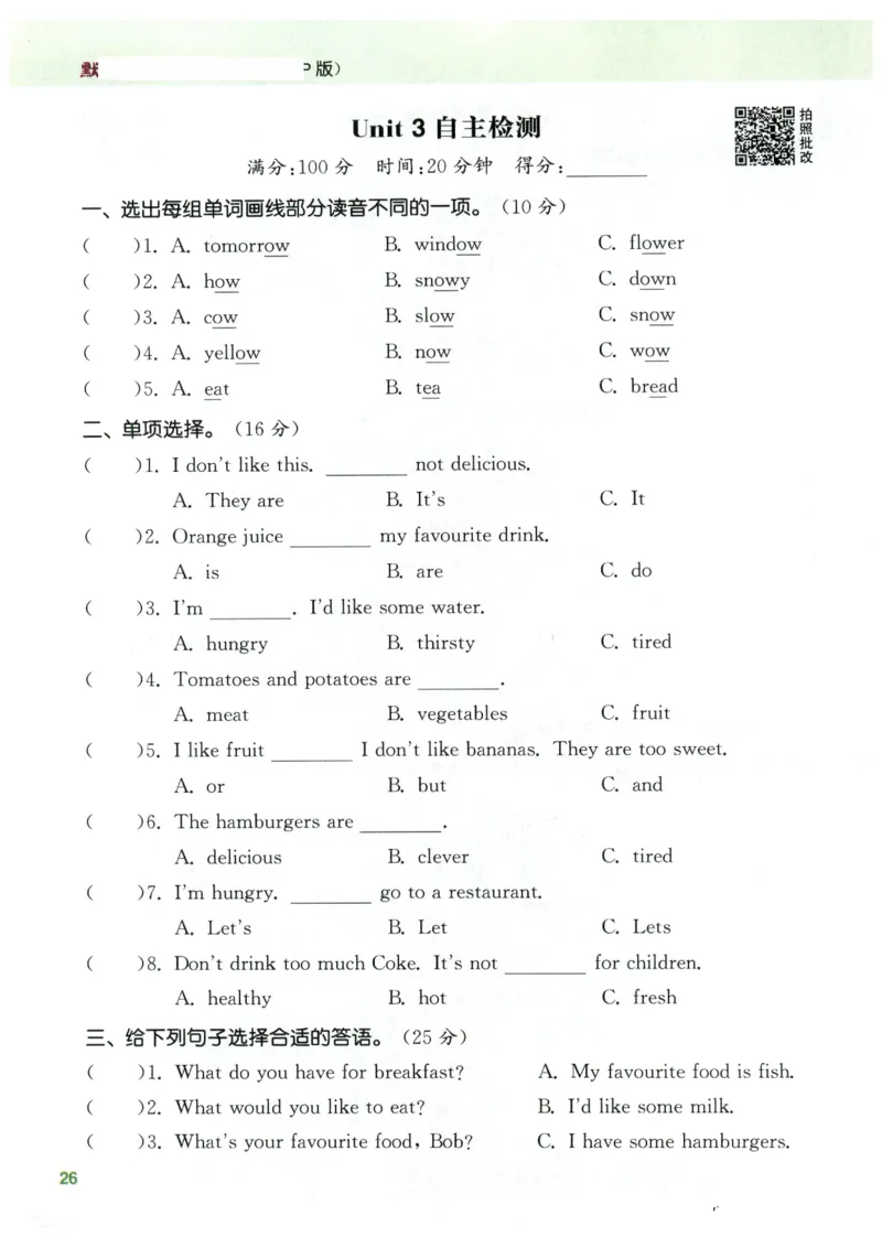 25秋小学英语默写能手pep版5年级上册_小学教辅2026新版+暑假衔接_《小学英语单词默写表》_人教PEP版（2025秋）_《默写能手》3-6上册（25秋）_小学英语《默写能手》5年级上册（25秋）
