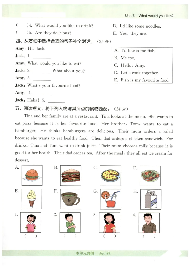 25秋小学英语默写能手pep版5年级上册_小学教辅2026新版+暑假衔接_《小学英语单词默写表》_人教PEP版（2025秋）_《默写能手》3-6上册（25秋）_小学英语《默写能手》5年级上册（25秋）
