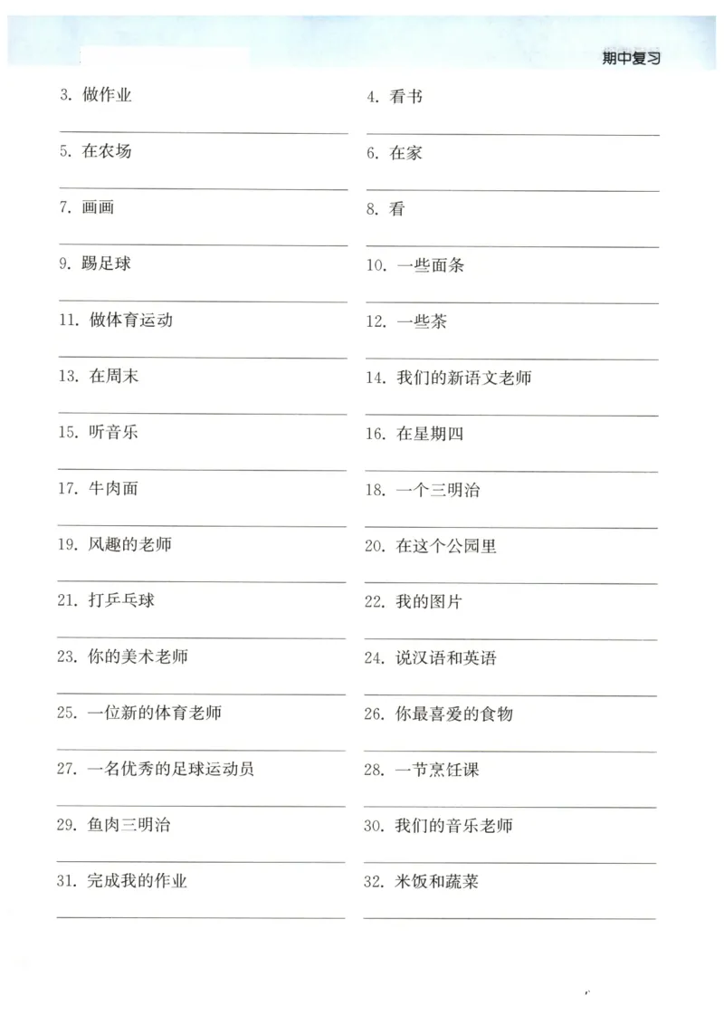 25秋小学英语默写能手pep版5年级上册_小学教辅2026新版+暑假衔接_《小学英语单词默写表》_人教PEP版（2025秋）_《默写能手》3-6上册（25秋）_小学英语《默写能手》5年级上册（25秋）