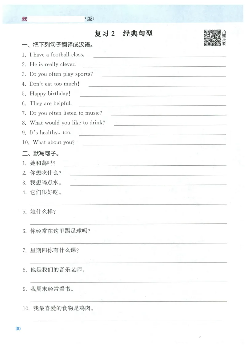 25秋小学英语默写能手pep版5年级上册_小学教辅2026新版+暑假衔接_《小学英语单词默写表》_人教PEP版（2025秋）_《默写能手》3-6上册（25秋）_小学英语《默写能手》5年级上册（25秋）