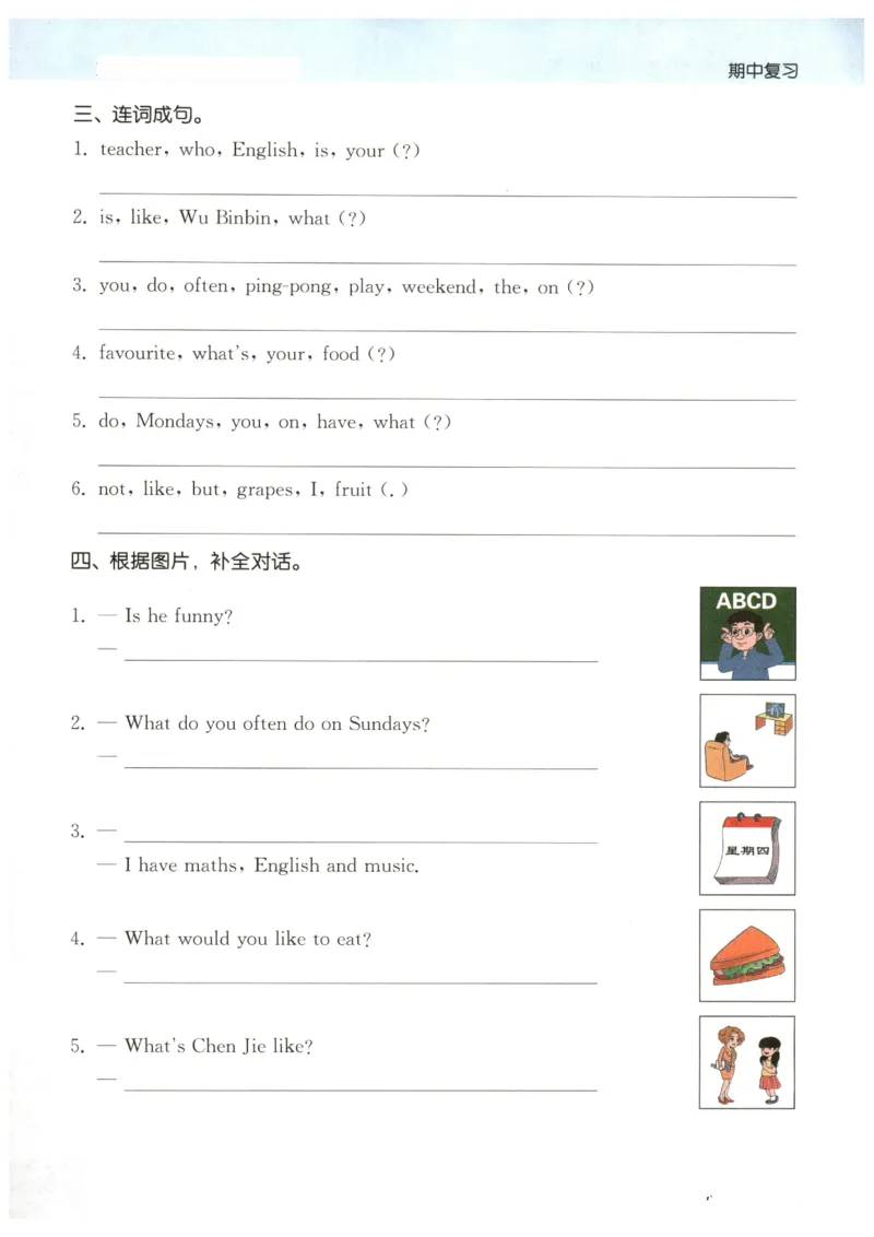 25秋小学英语默写能手pep版5年级上册_小学教辅2026新版+暑假衔接_《小学英语单词默写表》_人教PEP版（2025秋）_《默写能手》3-6上册（25秋）_小学英语《默写能手》5年级上册（25秋）