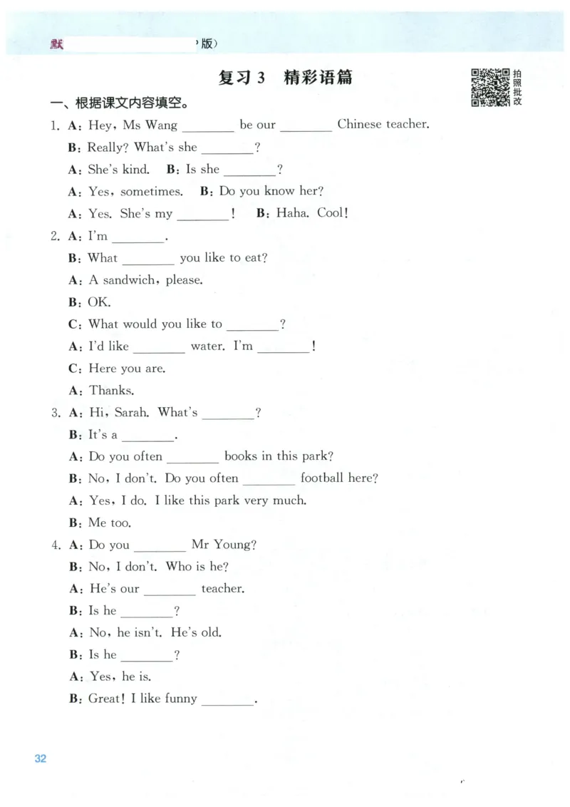 25秋小学英语默写能手pep版5年级上册_小学教辅2026新版+暑假衔接_《小学英语单词默写表》_人教PEP版（2025秋）_《默写能手》3-6上册（25秋）_小学英语《默写能手》5年级上册（25秋）