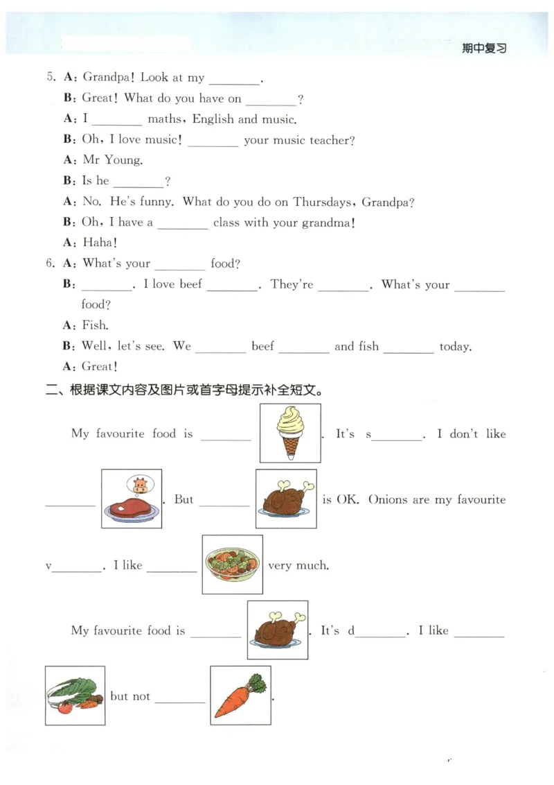 25秋小学英语默写能手pep版5年级上册_小学教辅2026新版+暑假衔接_《小学英语单词默写表》_人教PEP版（2025秋）_《默写能手》3-6上册（25秋）_小学英语《默写能手》5年级上册（25秋）