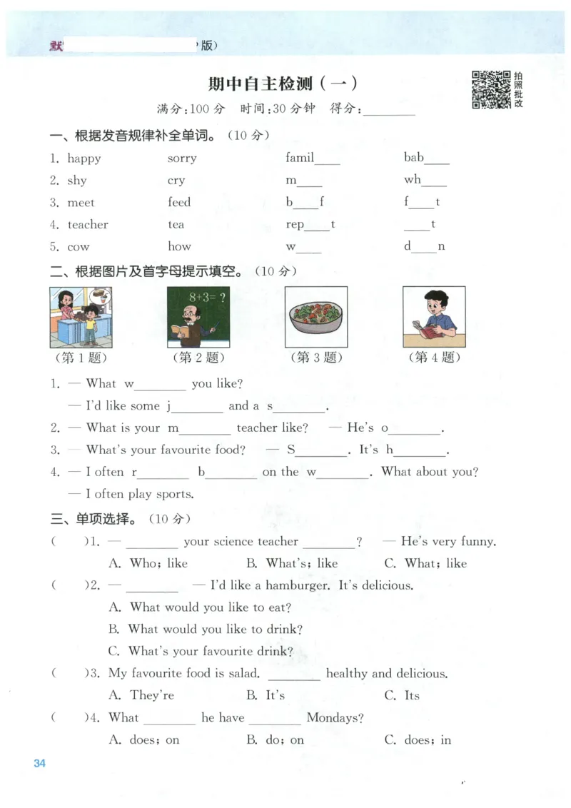 25秋小学英语默写能手pep版5年级上册_小学教辅2026新版+暑假衔接_《小学英语单词默写表》_人教PEP版（2025秋）_《默写能手》3-6上册（25秋）_小学英语《默写能手》5年级上册（25秋）