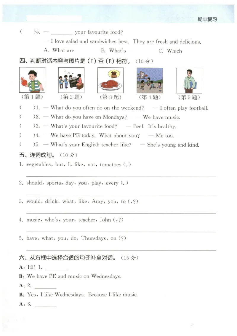 25秋小学英语默写能手pep版5年级上册_小学教辅2026新版+暑假衔接_《小学英语单词默写表》_人教PEP版（2025秋）_《默写能手》3-6上册（25秋）_小学英语《默写能手》5年级上册（25秋）