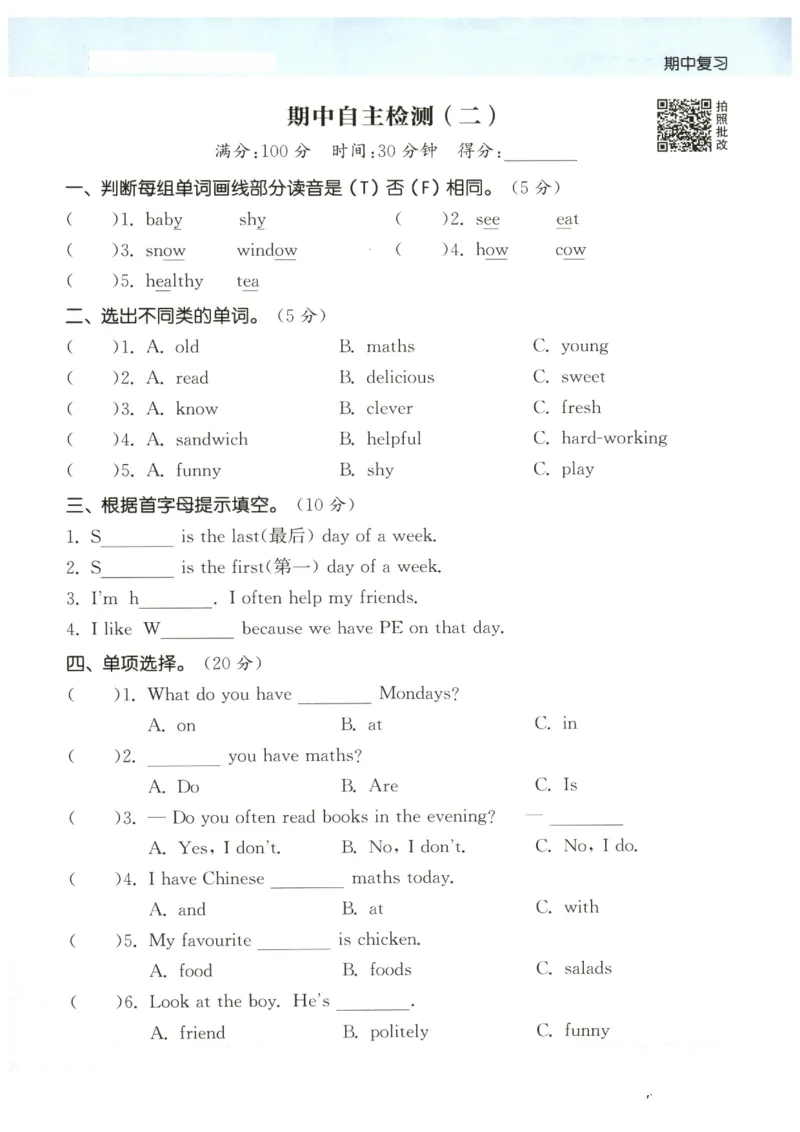 25秋小学英语默写能手pep版5年级上册_小学教辅2026新版+暑假衔接_《小学英语单词默写表》_人教PEP版（2025秋）_《默写能手》3-6上册（25秋）_小学英语《默写能手》5年级上册（25秋）