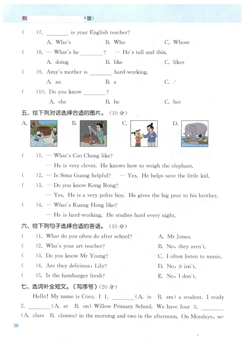 25秋小学英语默写能手pep版5年级上册_小学教辅2026新版+暑假衔接_《小学英语单词默写表》_人教PEP版（2025秋）_《默写能手》3-6上册（25秋）_小学英语《默写能手》5年级上册（25秋）