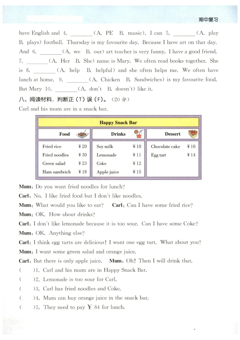 25秋小学英语默写能手pep版5年级上册_小学教辅2026新版+暑假衔接_《小学英语单词默写表》_人教PEP版（2025秋）_《默写能手》3-6上册（25秋）_小学英语《默写能手》5年级上册（25秋）
