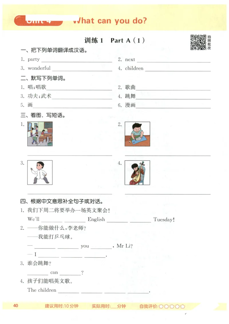 25秋小学英语默写能手pep版5年级上册_小学教辅2026新版+暑假衔接_《小学英语单词默写表》_人教PEP版（2025秋）_《默写能手》3-6上册（25秋）_小学英语《默写能手》5年级上册（25秋）