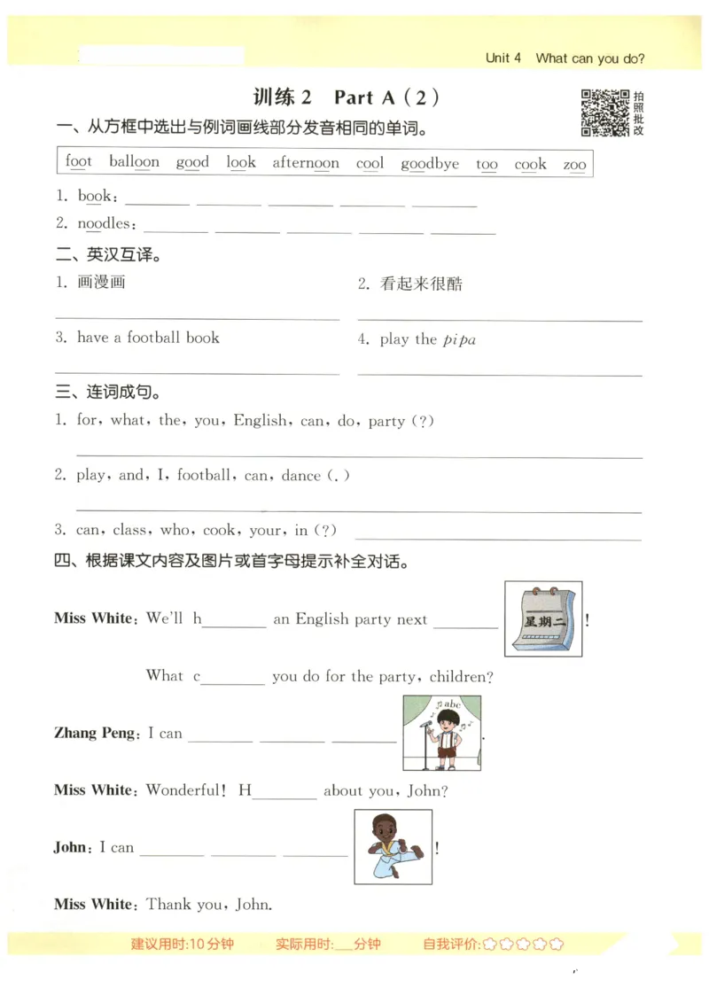 25秋小学英语默写能手pep版5年级上册_小学教辅2026新版+暑假衔接_《小学英语单词默写表》_人教PEP版（2025秋）_《默写能手》3-6上册（25秋）_小学英语《默写能手》5年级上册（25秋）