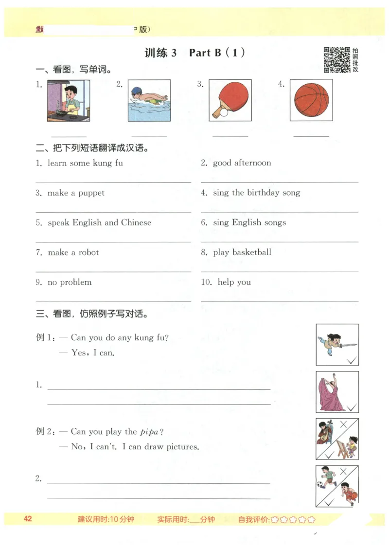 25秋小学英语默写能手pep版5年级上册_小学教辅2026新版+暑假衔接_《小学英语单词默写表》_人教PEP版（2025秋）_《默写能手》3-6上册（25秋）_小学英语《默写能手》5年级上册（25秋）