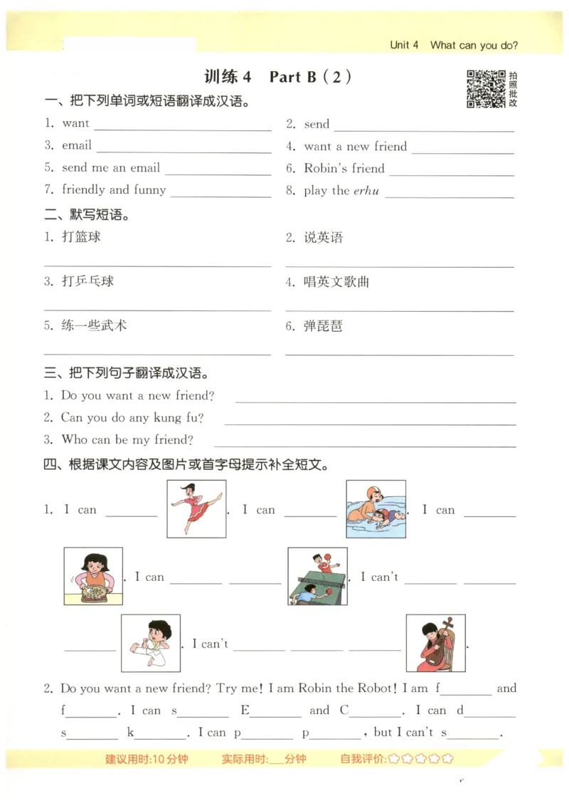 25秋小学英语默写能手pep版5年级上册_小学教辅2026新版+暑假衔接_《小学英语单词默写表》_人教PEP版（2025秋）_《默写能手》3-6上册（25秋）_小学英语《默写能手》5年级上册（25秋）