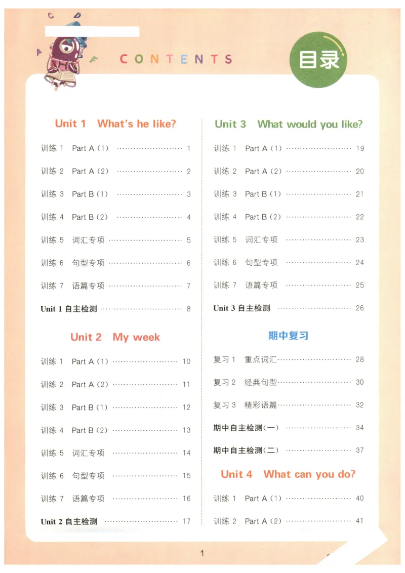 25秋小学英语默写能手pep版5年级上册_小学教辅2026新版+暑假衔接_《小学英语单词默写表》_人教PEP版（2025秋）_《默写能手》3-6上册（25秋）_小学英语《默写能手》5年级上册（25秋）