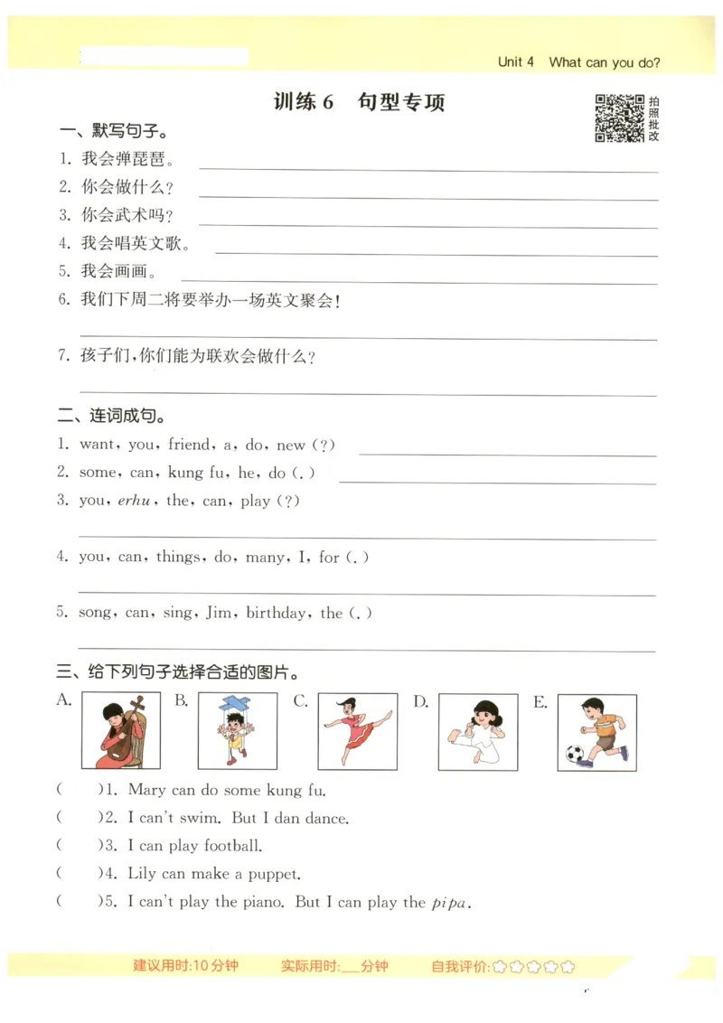 25秋小学英语默写能手pep版5年级上册_小学教辅2026新版+暑假衔接_《小学英语单词默写表》_人教PEP版（2025秋）_《默写能手》3-6上册（25秋）_小学英语《默写能手》5年级上册（25秋）
