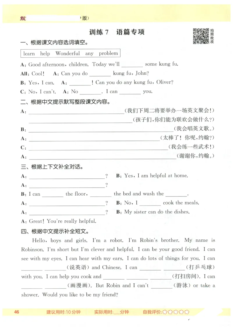 25秋小学英语默写能手pep版5年级上册_小学教辅2026新版+暑假衔接_《小学英语单词默写表》_人教PEP版（2025秋）_《默写能手》3-6上册（25秋）_小学英语《默写能手》5年级上册（25秋）