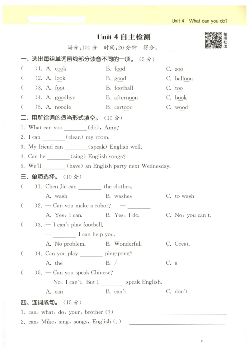 25秋小学英语默写能手pep版5年级上册_小学教辅2026新版+暑假衔接_《小学英语单词默写表》_人教PEP版（2025秋）_《默写能手》3-6上册（25秋）_小学英语《默写能手》5年级上册（25秋）