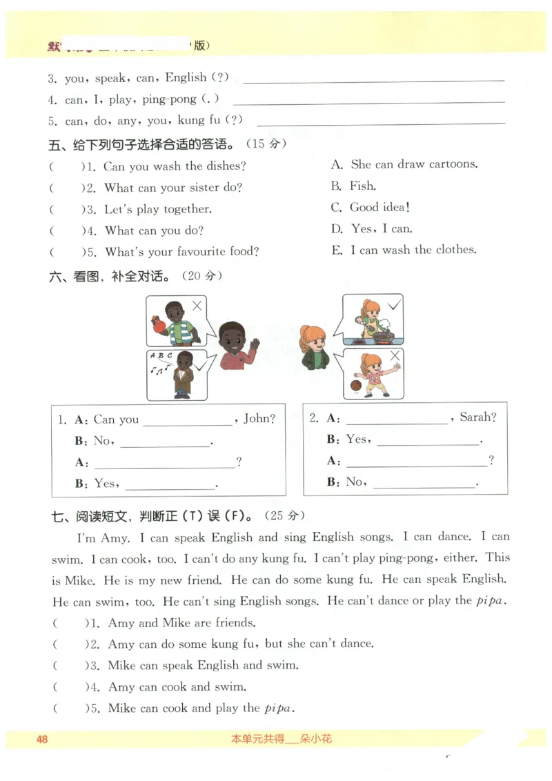 25秋小学英语默写能手pep版5年级上册_小学教辅2026新版+暑假衔接_《小学英语单词默写表》_人教PEP版（2025秋）_《默写能手》3-6上册（25秋）_小学英语《默写能手》5年级上册（25秋）