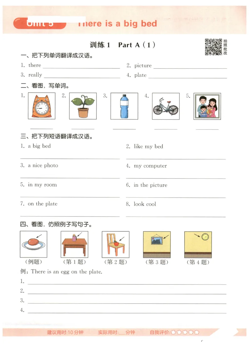 25秋小学英语默写能手pep版5年级上册_小学教辅2026新版+暑假衔接_《小学英语单词默写表》_人教PEP版（2025秋）_《默写能手》3-6上册（25秋）_小学英语《默写能手》5年级上册（25秋）