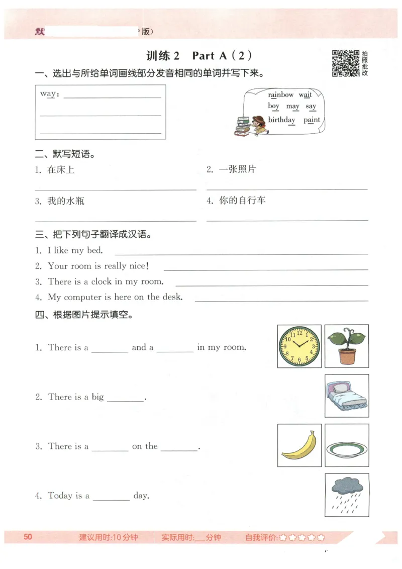 25秋小学英语默写能手pep版5年级上册_小学教辅2026新版+暑假衔接_《小学英语单词默写表》_人教PEP版（2025秋）_《默写能手》3-6上册（25秋）_小学英语《默写能手》5年级上册（25秋）