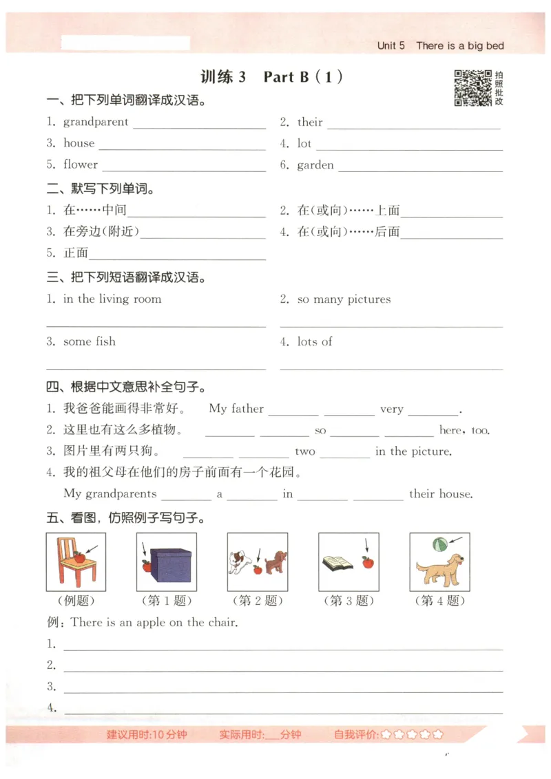 25秋小学英语默写能手pep版5年级上册_小学教辅2026新版+暑假衔接_《小学英语单词默写表》_人教PEP版（2025秋）_《默写能手》3-6上册（25秋）_小学英语《默写能手》5年级上册（25秋）