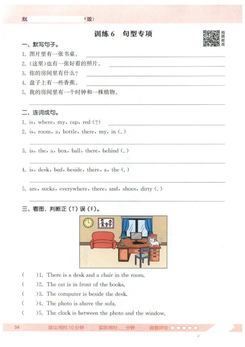25秋小学英语默写能手pep版5年级上册_小学教辅2026新版+暑假衔接_《小学英语单词默写表》_人教PEP版（2025秋）_《默写能手》3-6上册（25秋）_小学英语《默写能手》5年级上册（25秋）