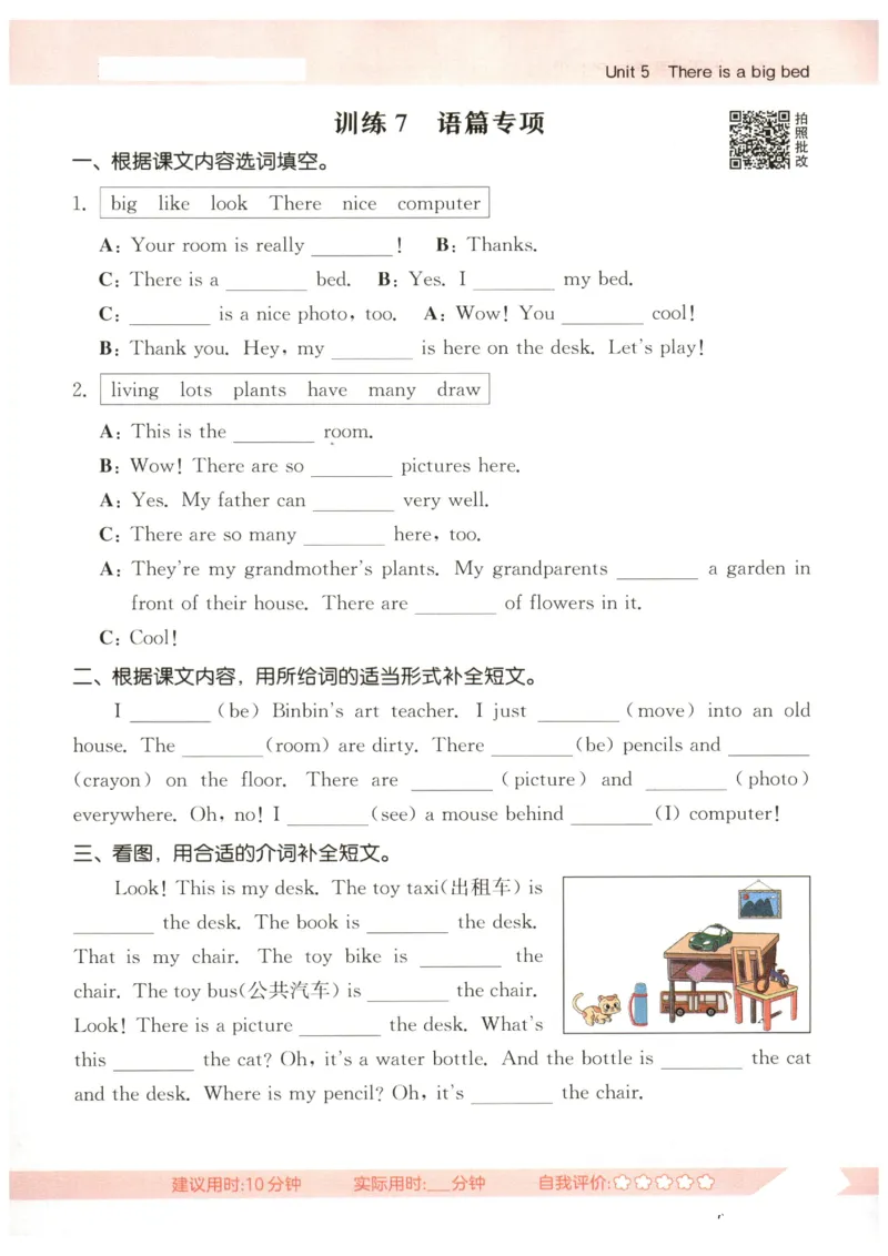 25秋小学英语默写能手pep版5年级上册_小学教辅2026新版+暑假衔接_《小学英语单词默写表》_人教PEP版（2025秋）_《默写能手》3-6上册（25秋）_小学英语《默写能手》5年级上册（25秋）
