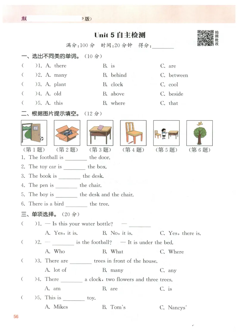 25秋小学英语默写能手pep版5年级上册_小学教辅2026新版+暑假衔接_《小学英语单词默写表》_人教PEP版（2025秋）_《默写能手》3-6上册（25秋）_小学英语《默写能手》5年级上册（25秋）