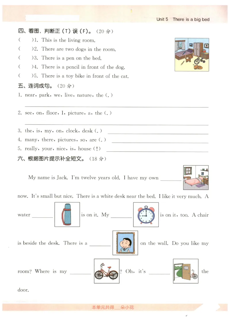 25秋小学英语默写能手pep版5年级上册_小学教辅2026新版+暑假衔接_《小学英语单词默写表》_人教PEP版（2025秋）_《默写能手》3-6上册（25秋）_小学英语《默写能手》5年级上册（25秋）