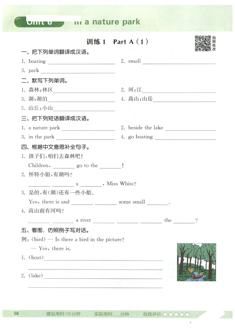 25秋小学英语默写能手pep版5年级上册_小学教辅2026新版+暑假衔接_《小学英语单词默写表》_人教PEP版（2025秋）_《默写能手》3-6上册（25秋）_小学英语《默写能手》5年级上册（25秋）