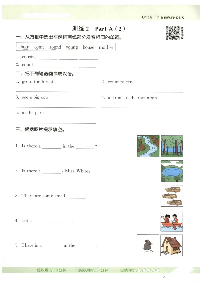 25秋小学英语默写能手pep版5年级上册_小学教辅2026新版+暑假衔接_《小学英语单词默写表》_人教PEP版（2025秋）_《默写能手》3-6上册（25秋）_小学英语《默写能手》5年级上册（25秋）