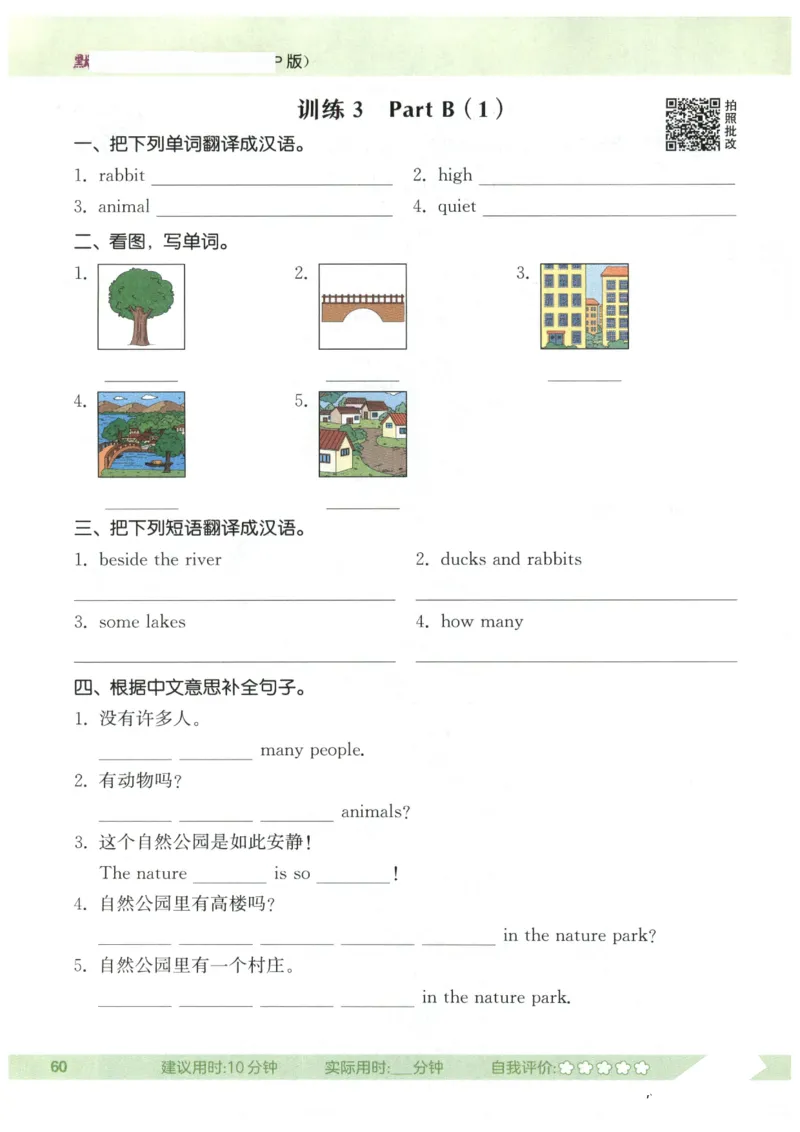 25秋小学英语默写能手pep版5年级上册_小学教辅2026新版+暑假衔接_《小学英语单词默写表》_人教PEP版（2025秋）_《默写能手》3-6上册（25秋）_小学英语《默写能手》5年级上册（25秋）